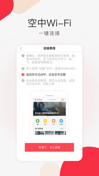 东行记