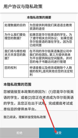 跟华尔街英语一起学英语