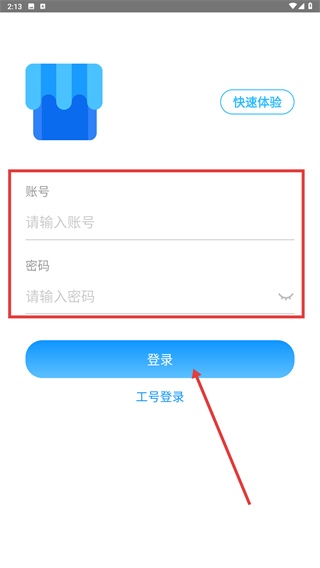 我的店铺