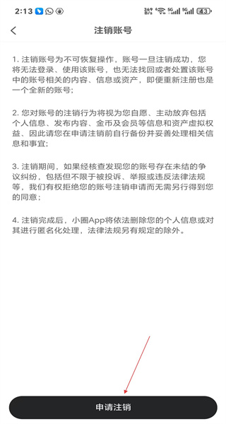 小圈最新版本