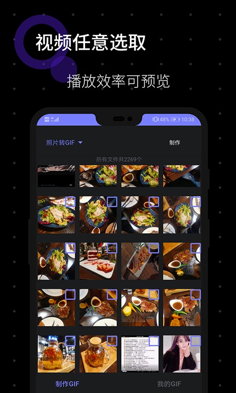 一键GIF软件手机版