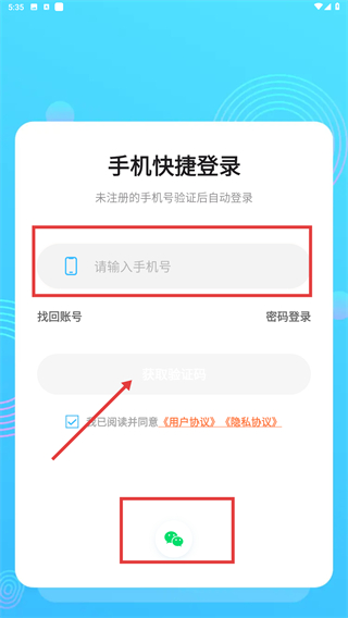 麦克语音