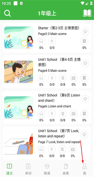 小学英语app安卓版