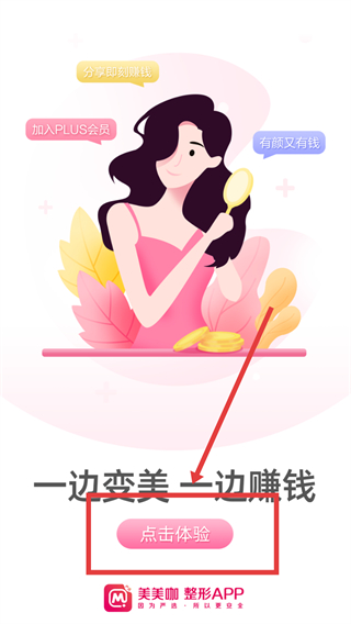 美美咖