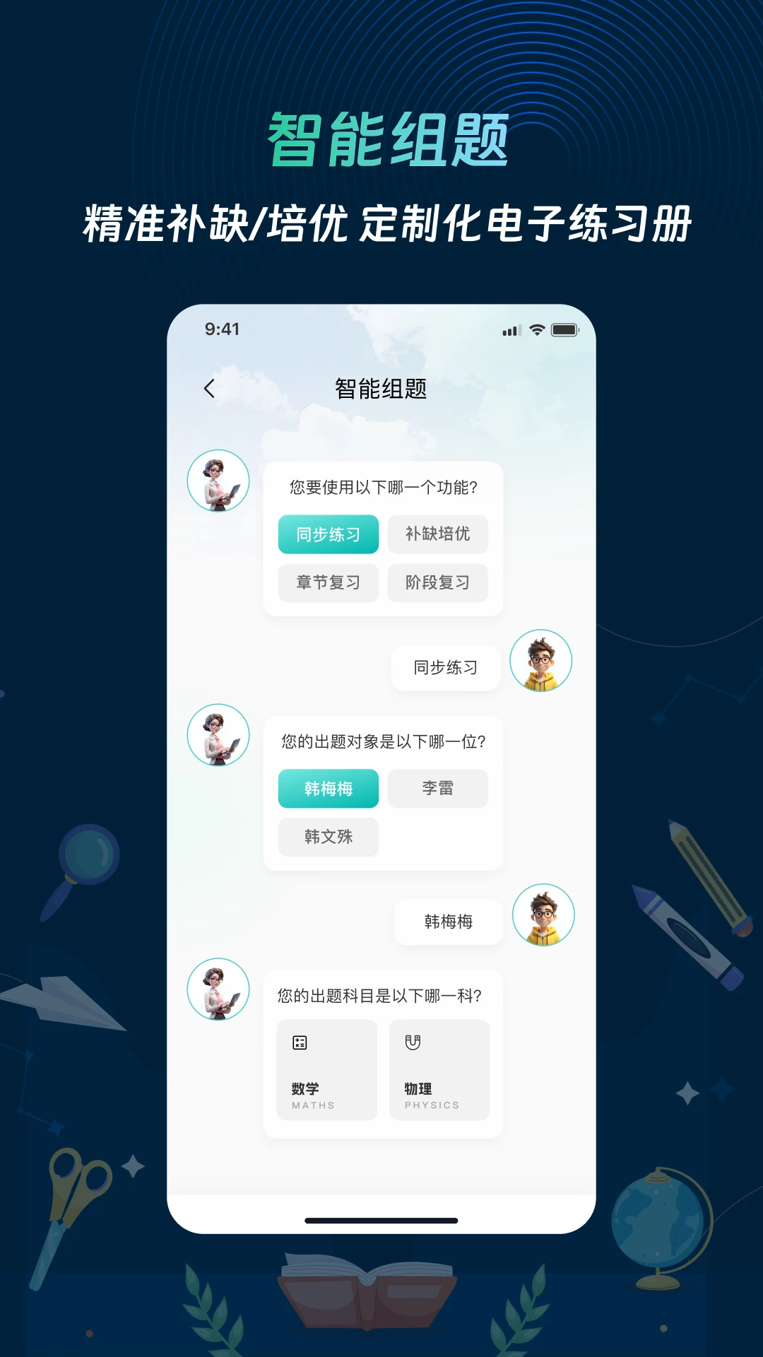 全都会
