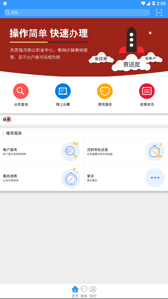 周口公积金