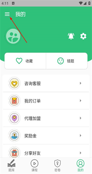 心理治疗师app手机版