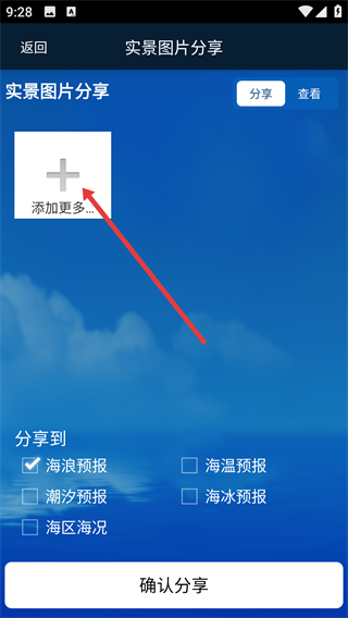 海洋预报台