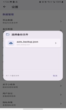 小纸条手机版