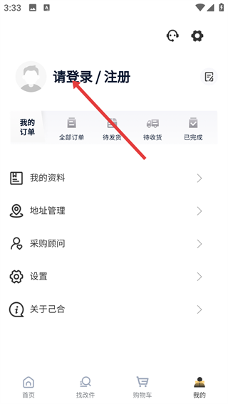 己合