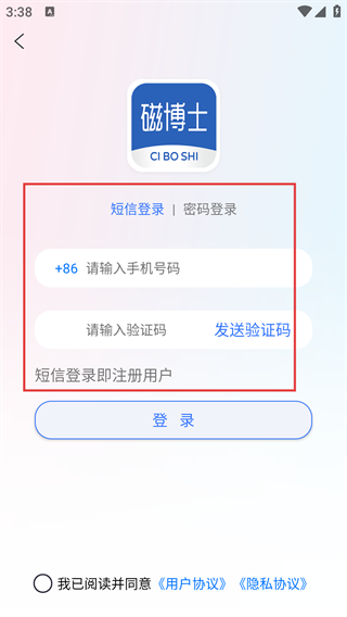 磁博士