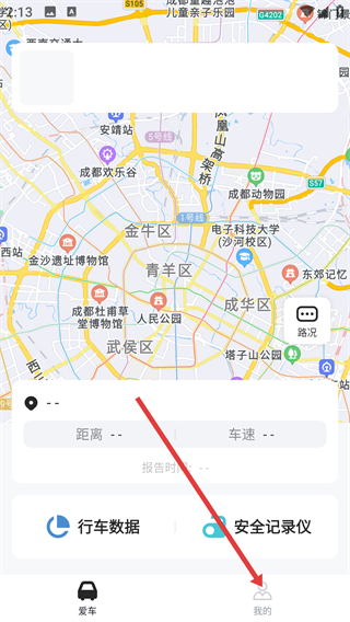 交信智行