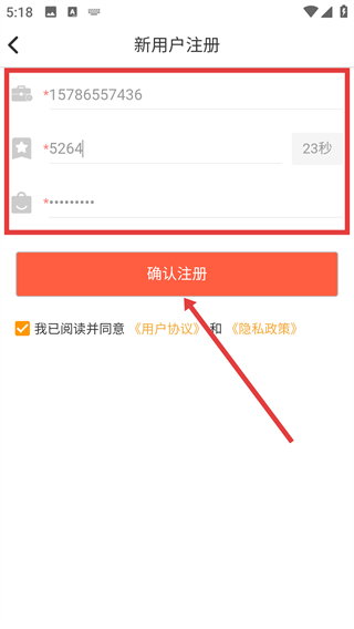 汉潮聚客会员收银