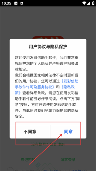 彩信群发
