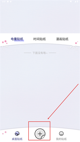 桌面贴纸