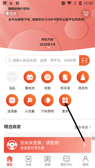 京东云配