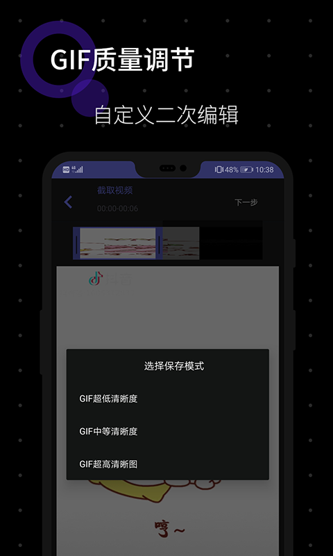 一键GIF软件手机版