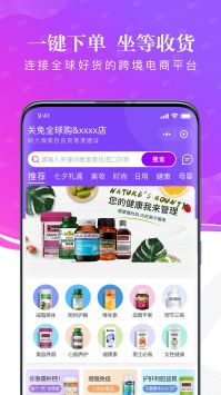 关免全球购