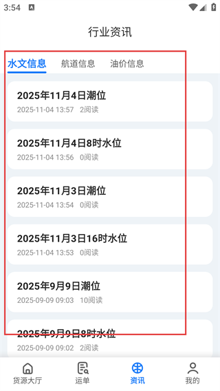 船货宝