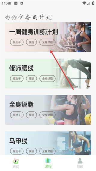 普拉提随身学