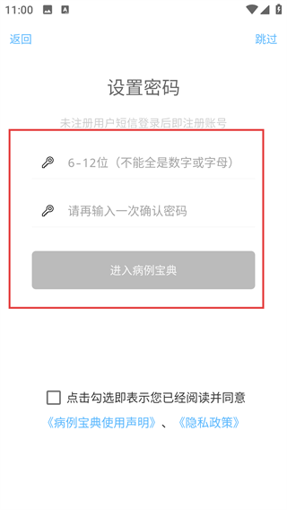 病例宝典