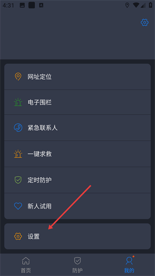 手机定位闪寻