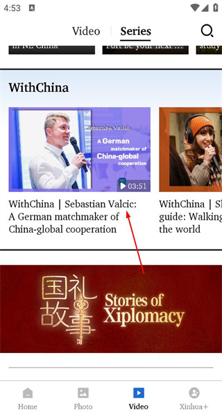 Xinhua News English Client