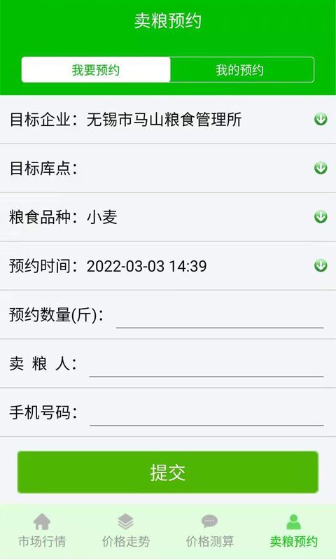 满意苏粮