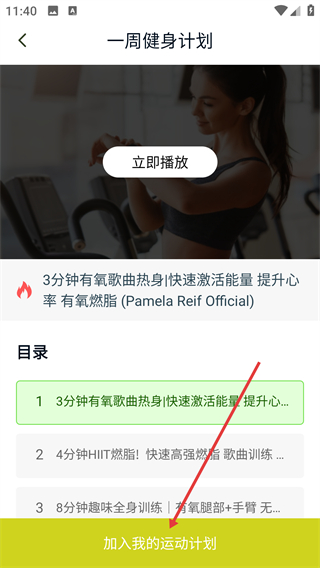普拉提随身学