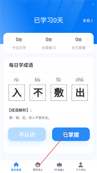 金色成语