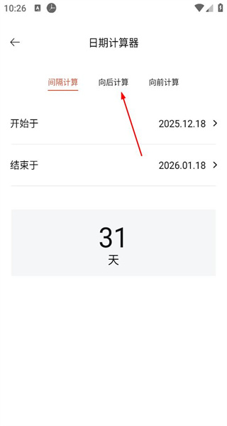 小时光手机版