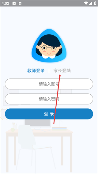 数字档案袋
