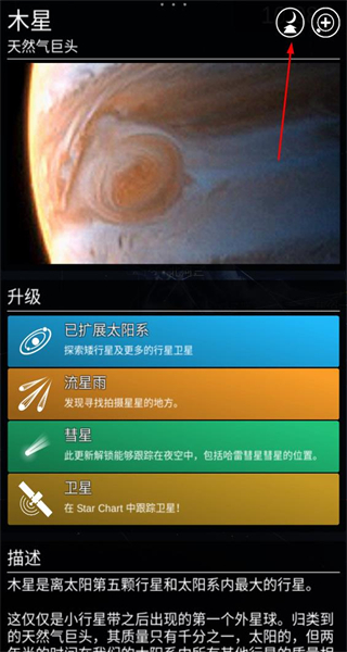 星图安卓版