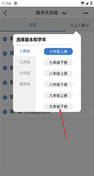 校讯通