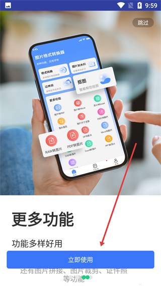 全能图片格式转换器