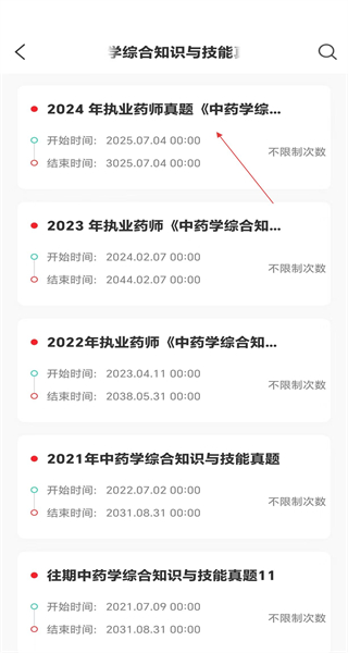 杏林学堂