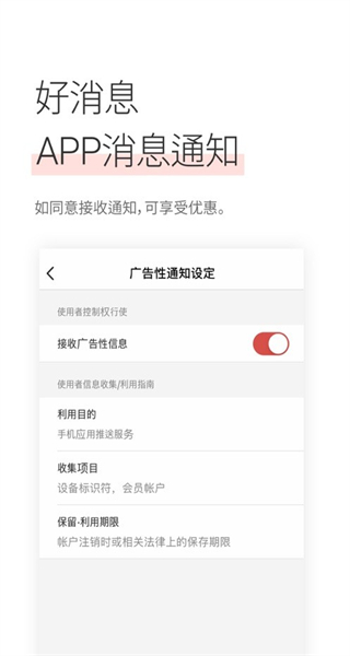 新罗免税店安卓版app