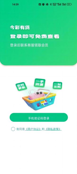 数农芯通农易批