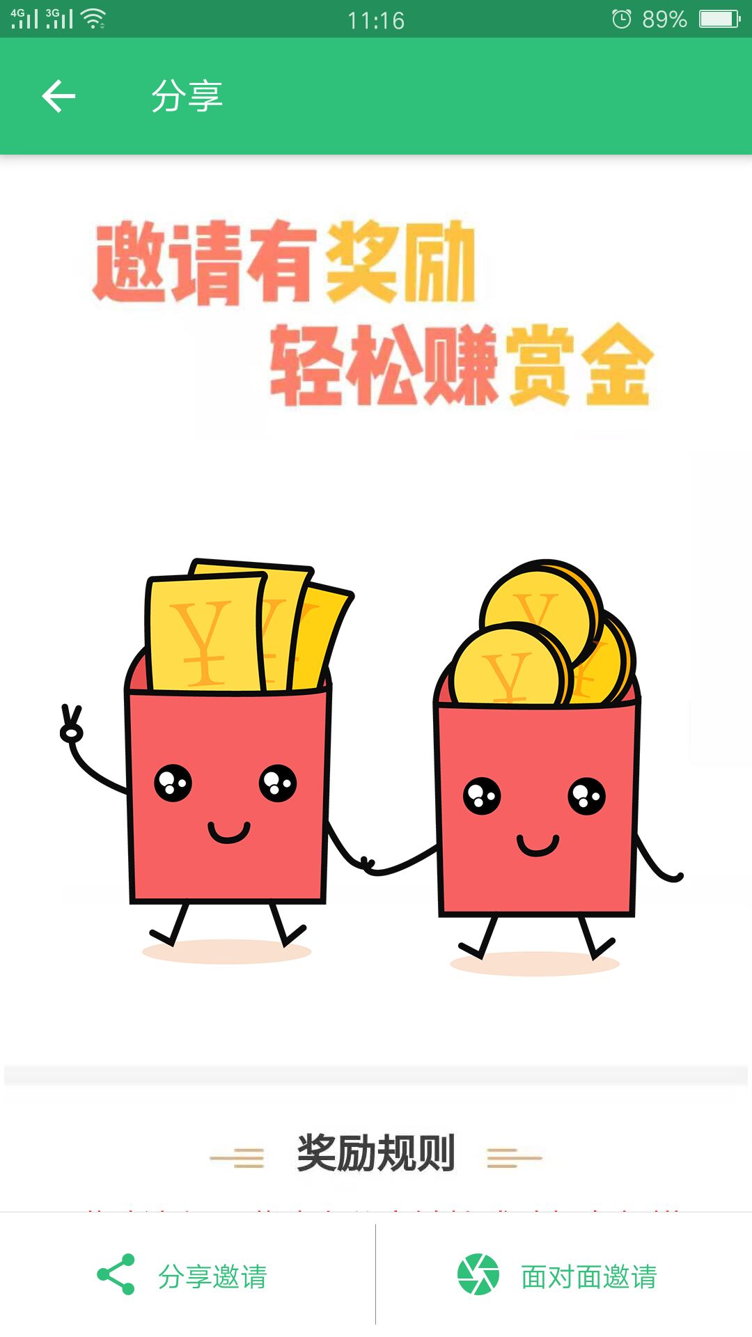 心理治疗师安卓版app
