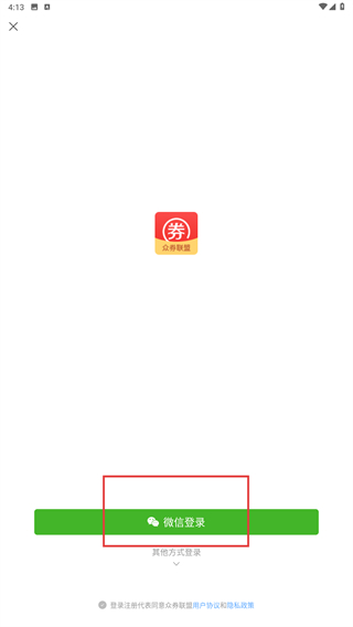 众券联盟