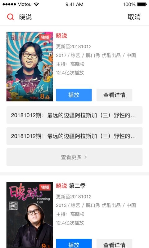 天猫魔投极速版