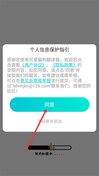 可爱猫狗翻译器