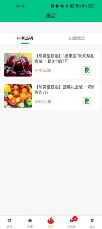 数农芯通农易批