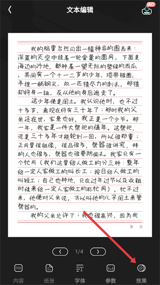 便捷手写模拟器