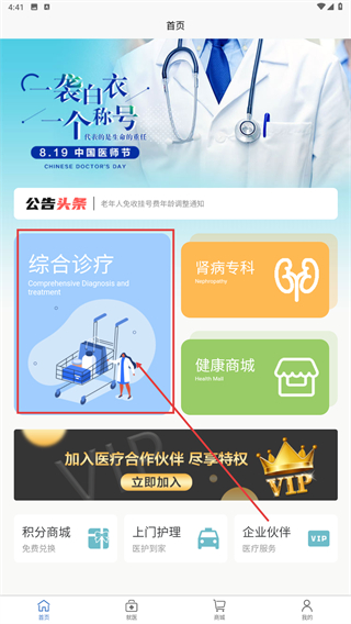 中美医疗