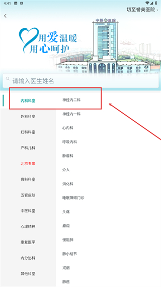 中美医疗