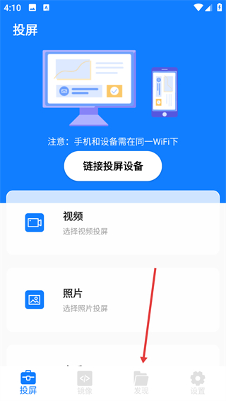 手机投屏电视宝