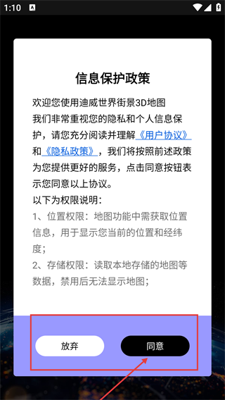 迪威世界街景3D地图