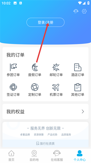 凯撒旅游