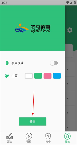 一级建造师机电工程app最新版